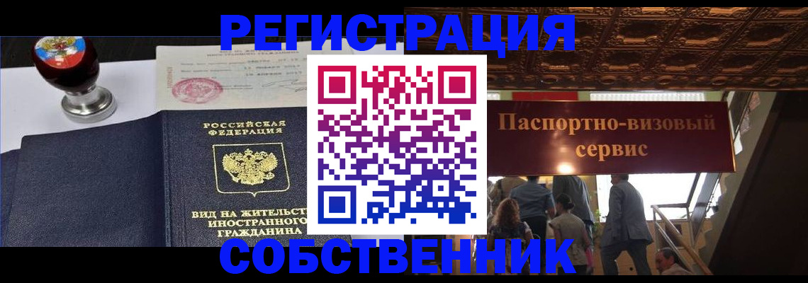 временная регистрация гарантия в Обнинске