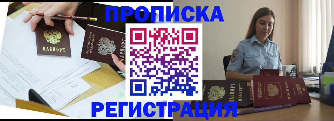 временная регистрация недорого в Обнинске