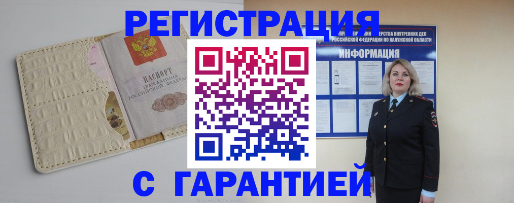 временная регистрация для школы в Обнинске