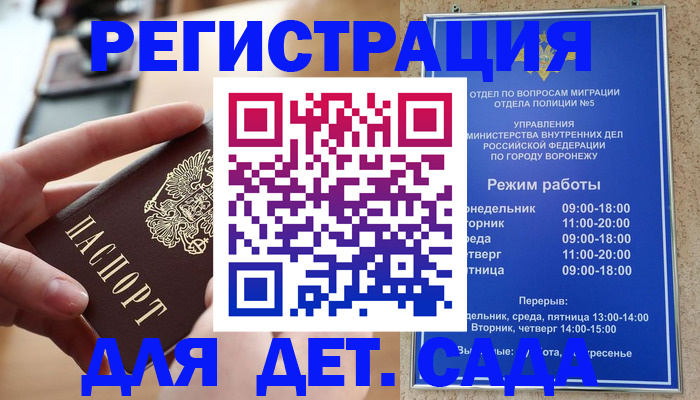 временная прописка в Обнинске