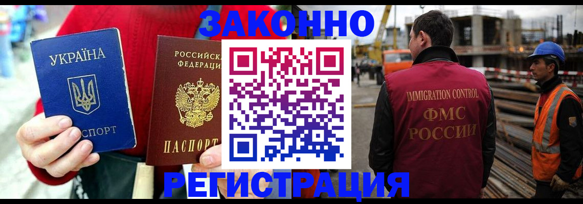 прописка для кредита в Обнинске