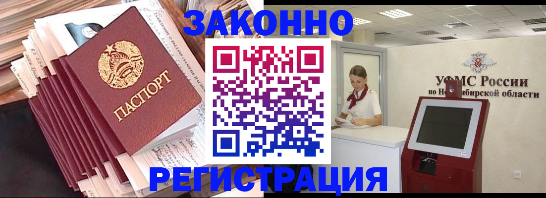 прописка 2025 в Обнинске
